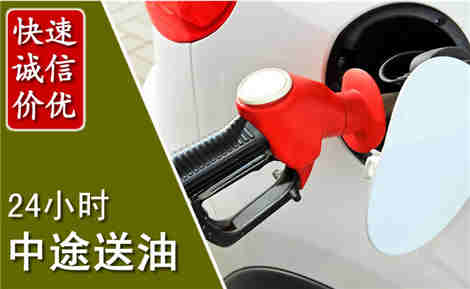 乌海中途送油场景与案例