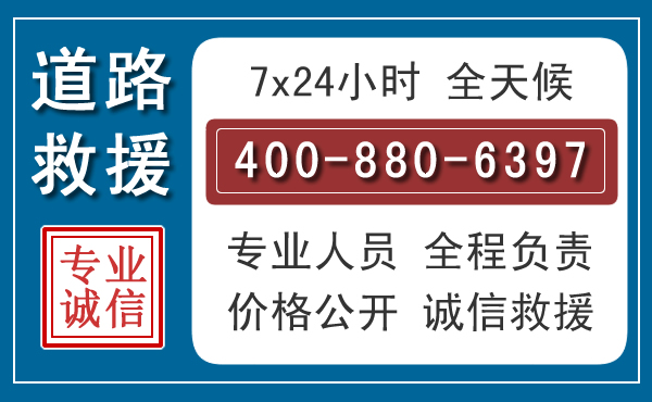 乌海汽车救援汽车救援