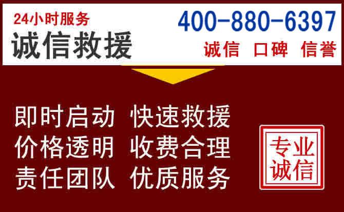 乌海汽车救援