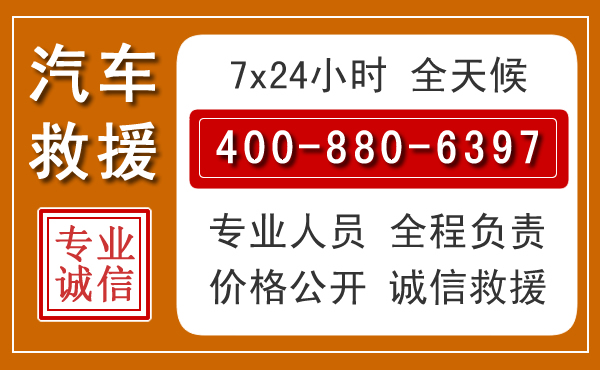 乌海汽车救援电话 乌海汽车救援电话.jpg