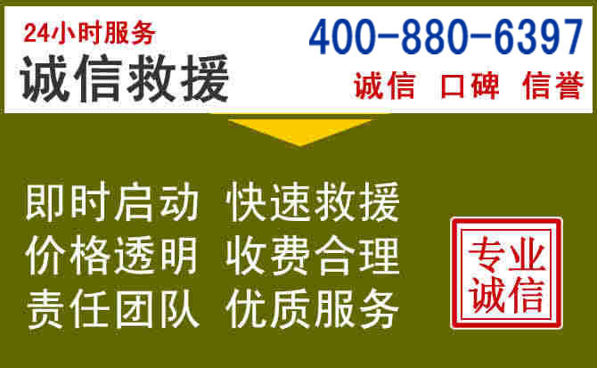 乌海汽车救援电话 乌海汽车救援电话