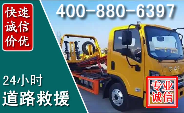 乌海道路救援电话 乌海道路救援电话