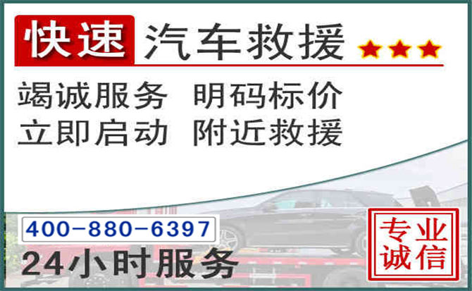 乌海长春拖车电话 乌海长春拖车电话